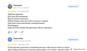 Отзыв компании